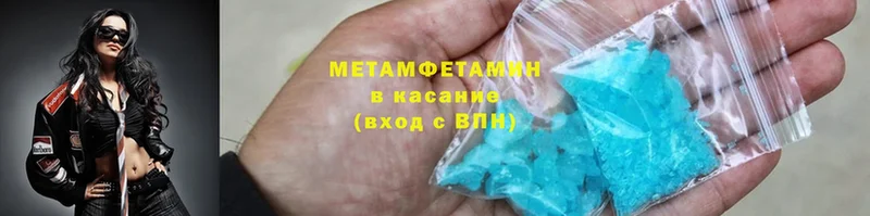 Метамфетамин Methamphetamine  Асбест 